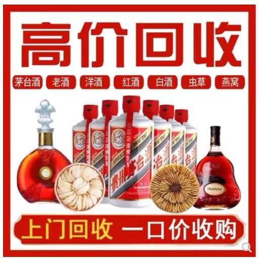 东台回收茅台酒
